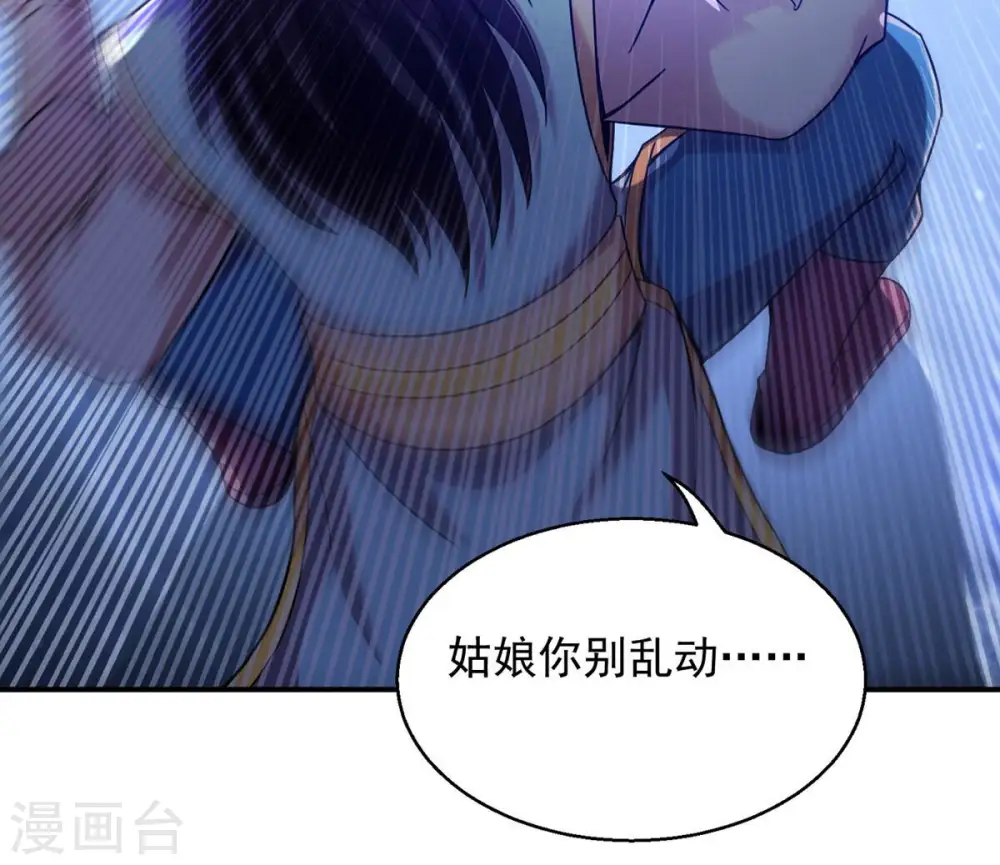 第149话 我是在救你23
