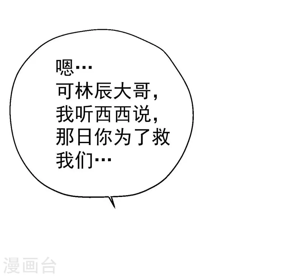 第207话 巧遇老熟人11