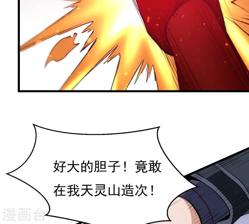 第309话 围攻辰盟76