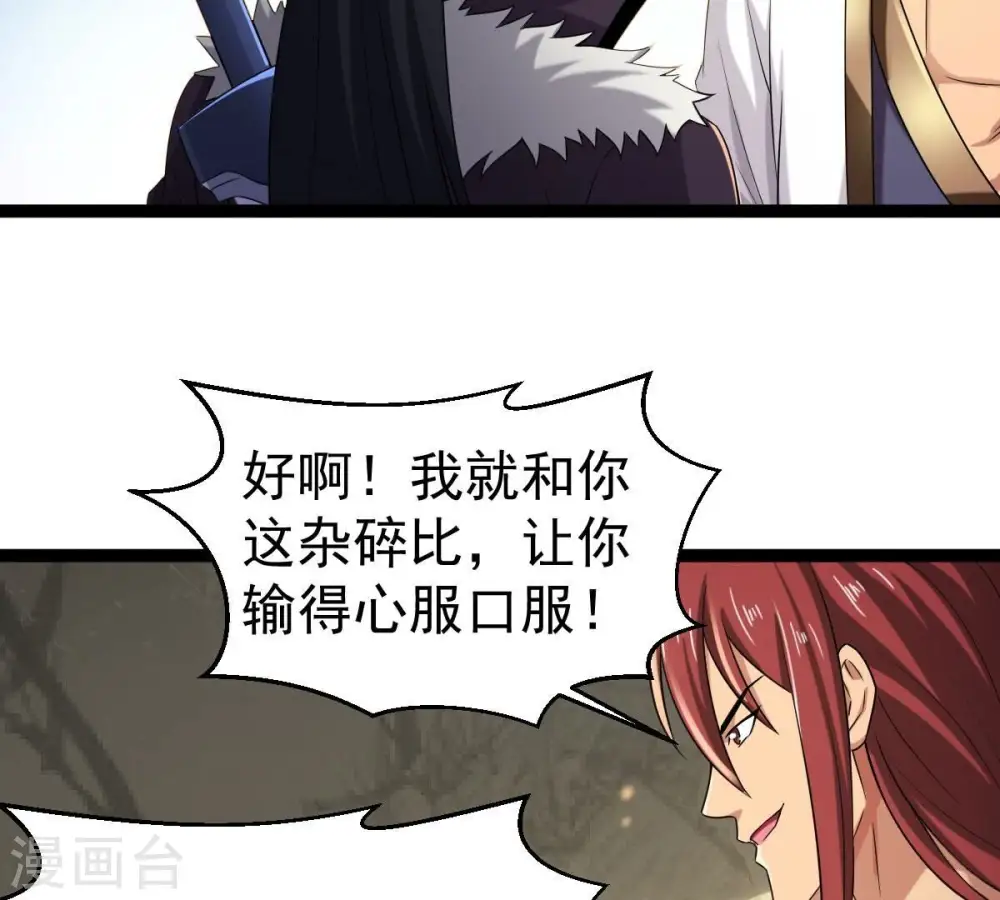 第272话 与狂天比试56