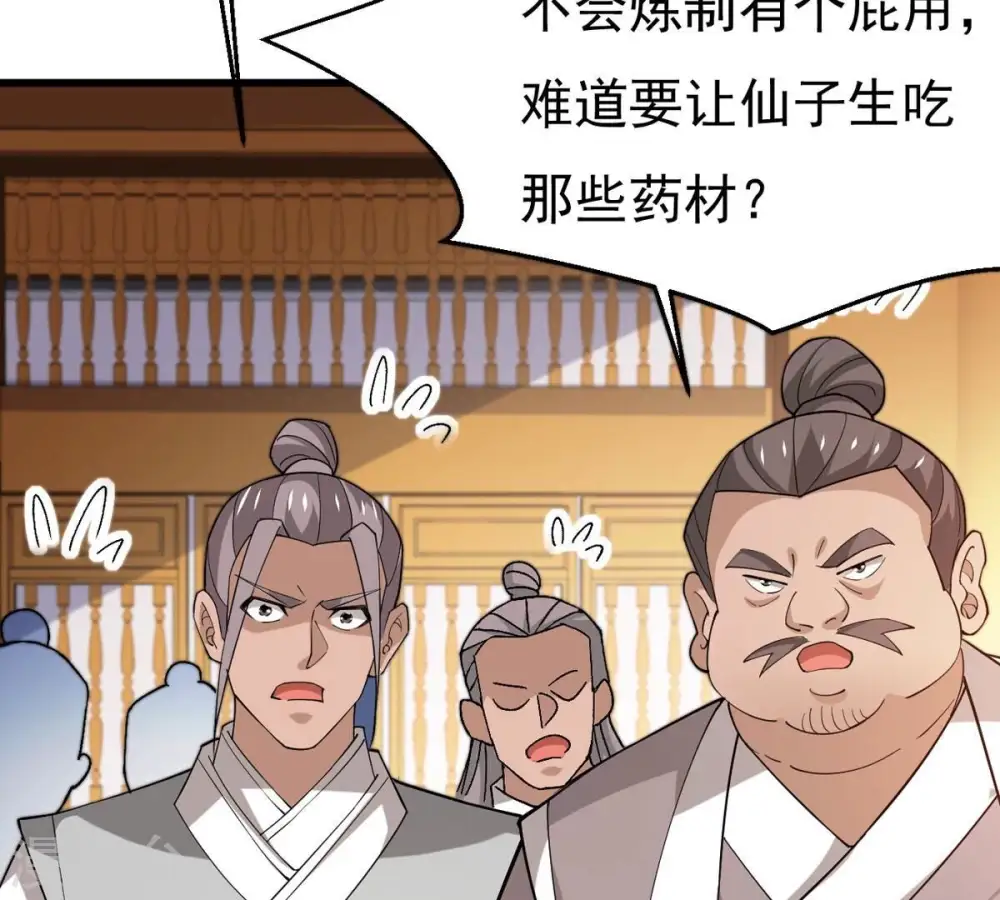 第326话 混清天道丹别想要了28
