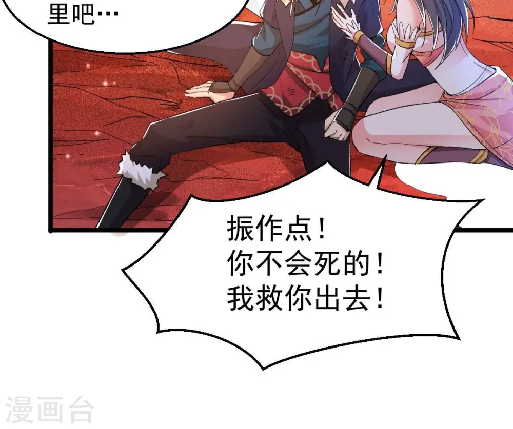第187话 倒戈偷袭？！39