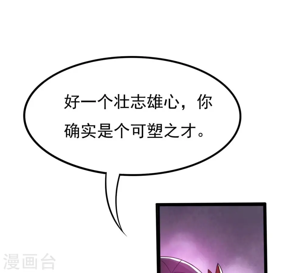第369话 仙子你来了！38