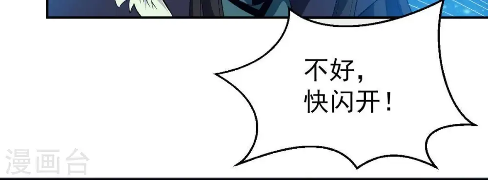 第74话 魔灵来袭11