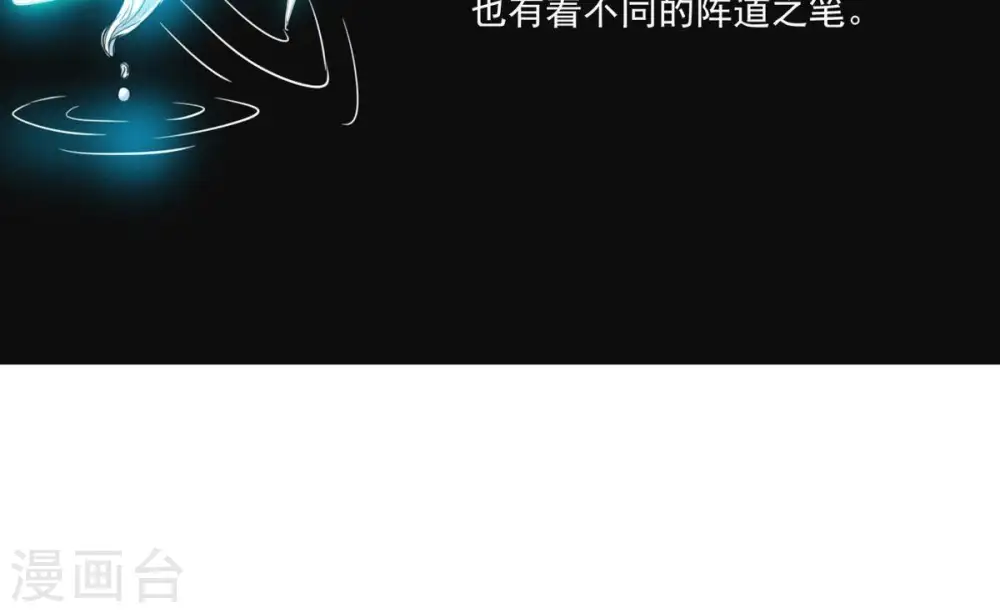 第56话 雷霆之池52