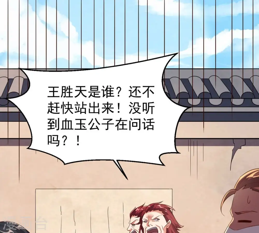 第250话 血明城67