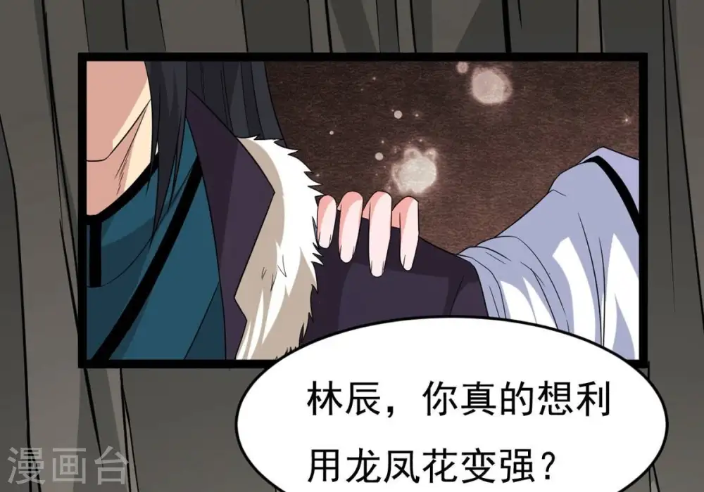 第292话 异兽现身46