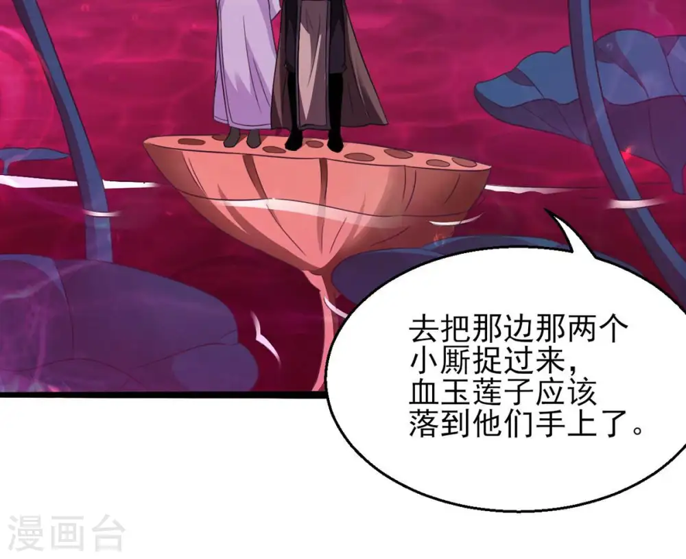 第176话 与血蛟龙合作15