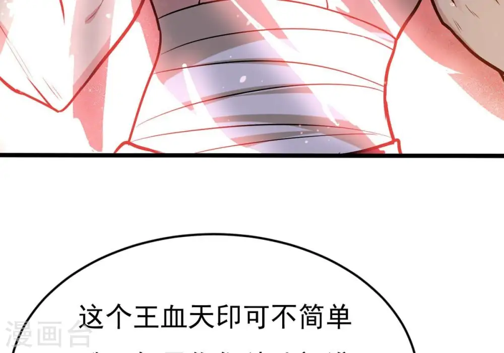 第346话 王血天印81