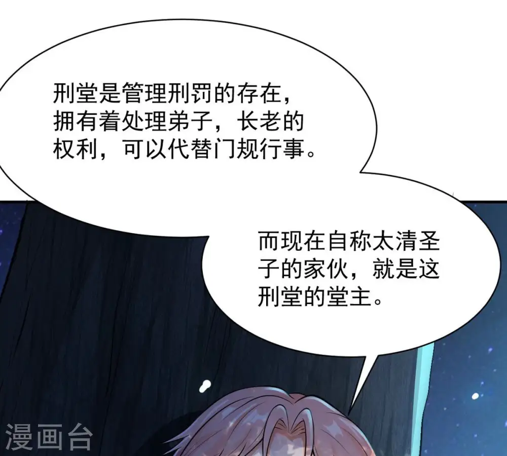 第110话 太清门24