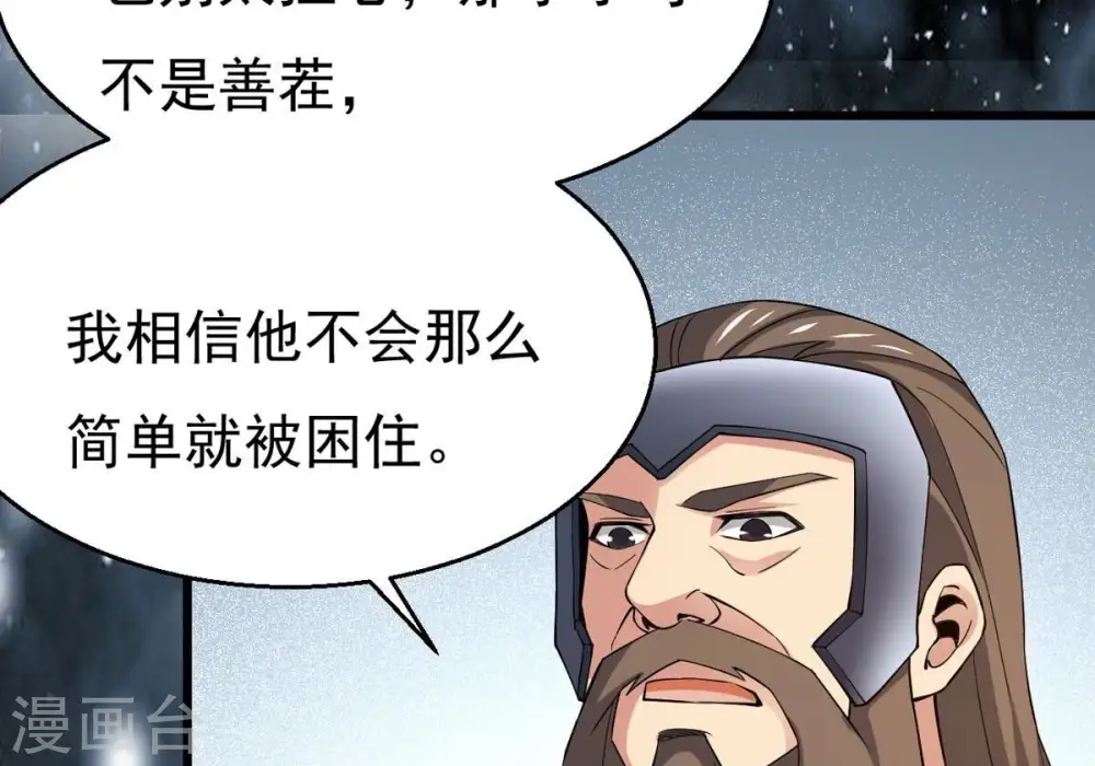第318话 跟我去暗族吧14