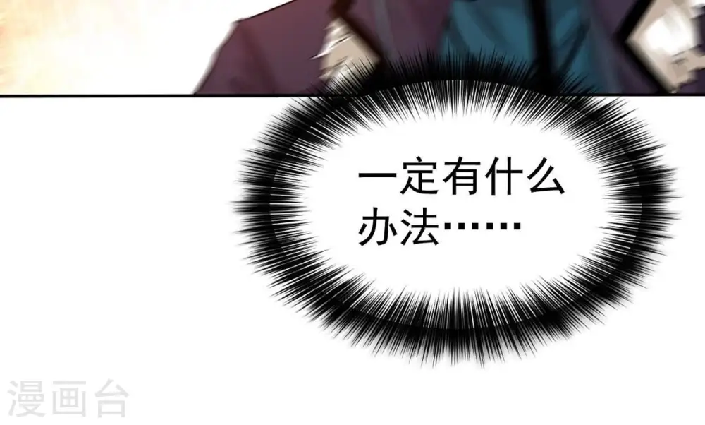 第266话 天陨鬼兵19