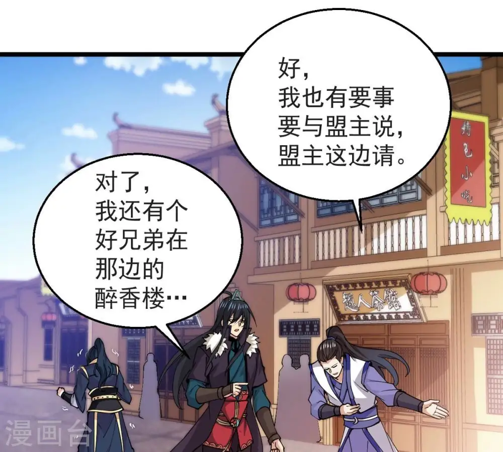 第251话 表哥，你怎么来了？44