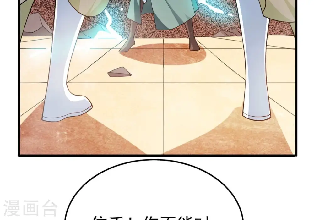 第346话 王血天印17