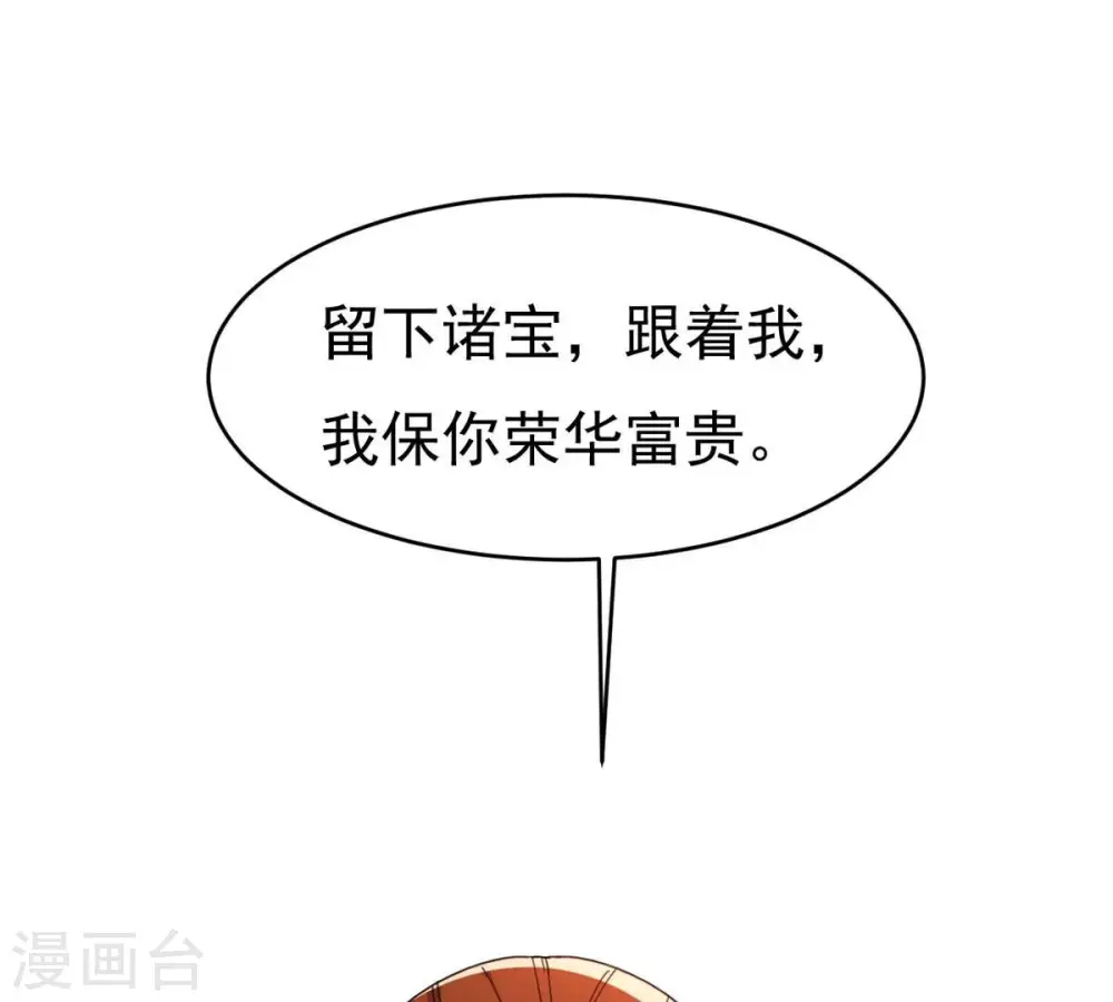 第355话 大帝禁制104