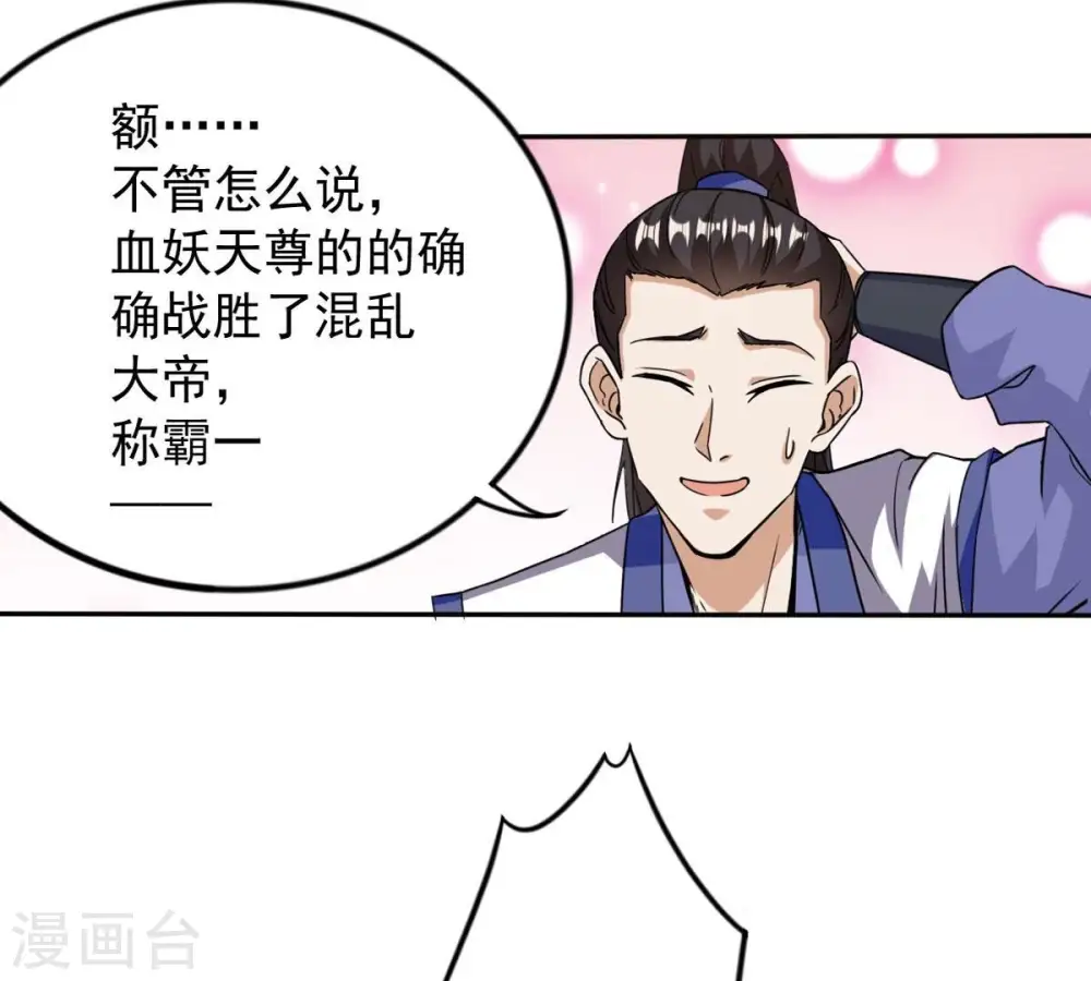 第253话 赤魔岭52