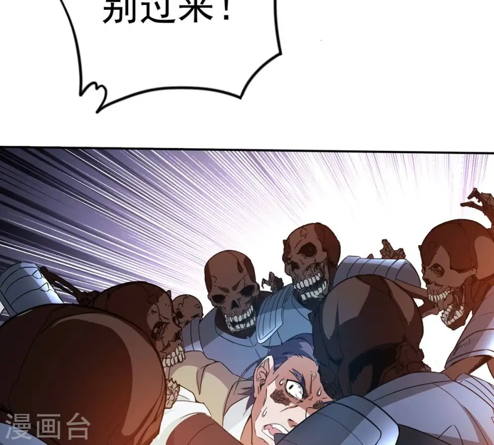 第256话 万魔冥想50