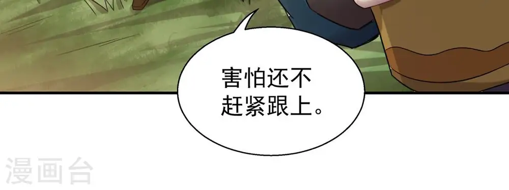第148话 姑娘你怎么了14