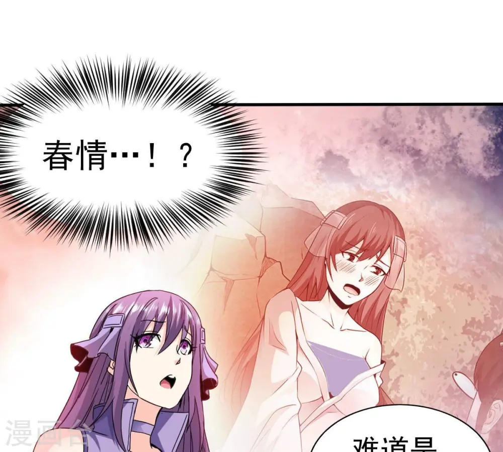 第200话 难道只能这样解毒？6