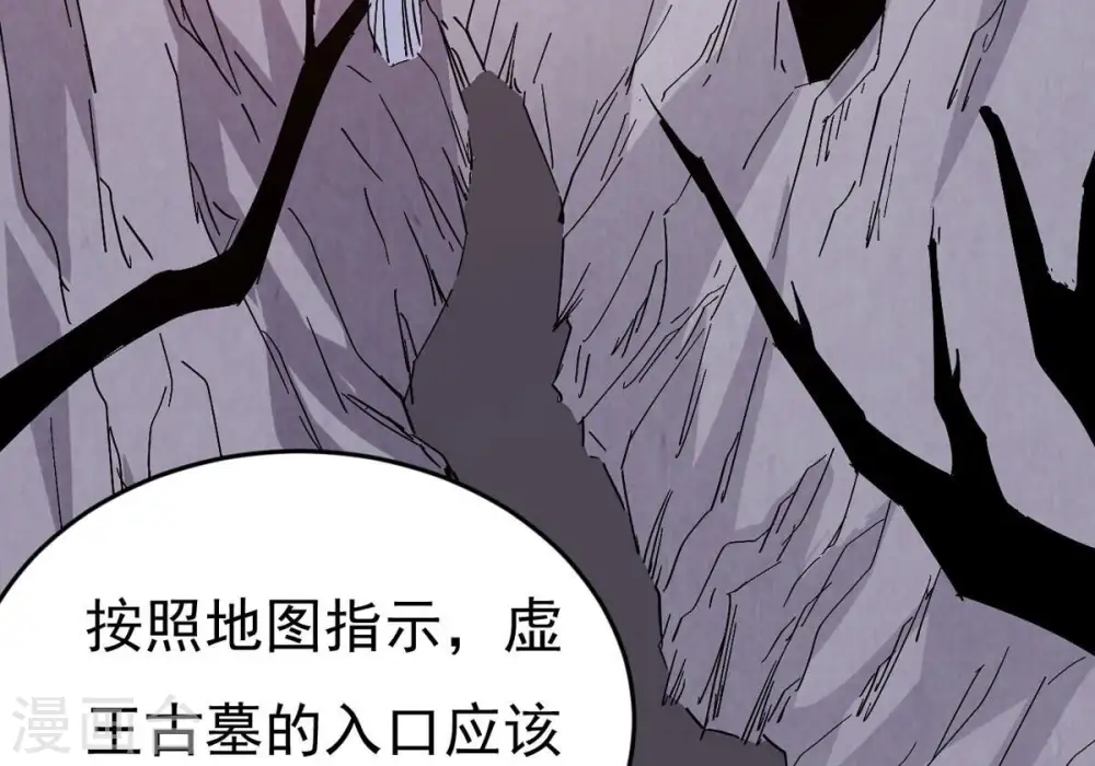 第285话 鬼墟坡47