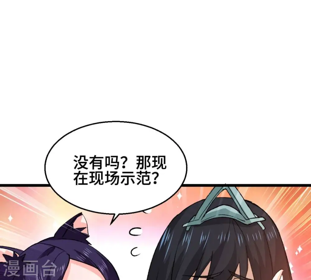 第223话 带我们去见木幽老祖85