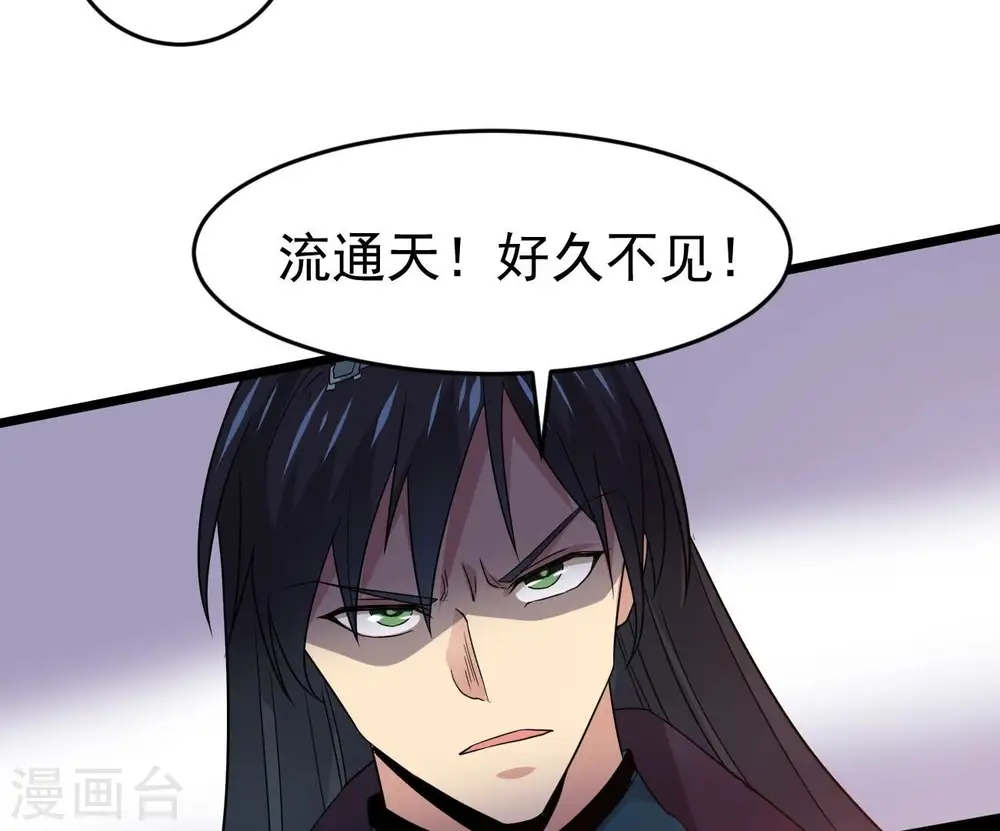 第288话 太虚古墓37
