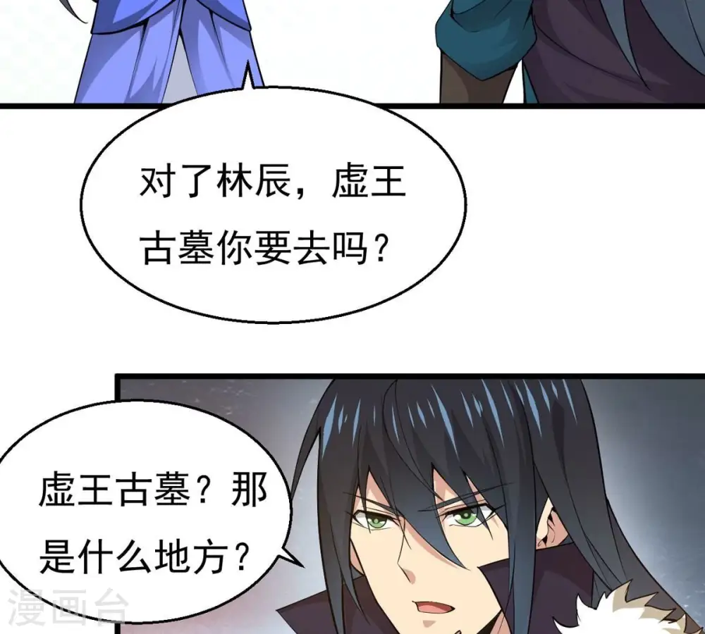 第283话 虚王古墓30