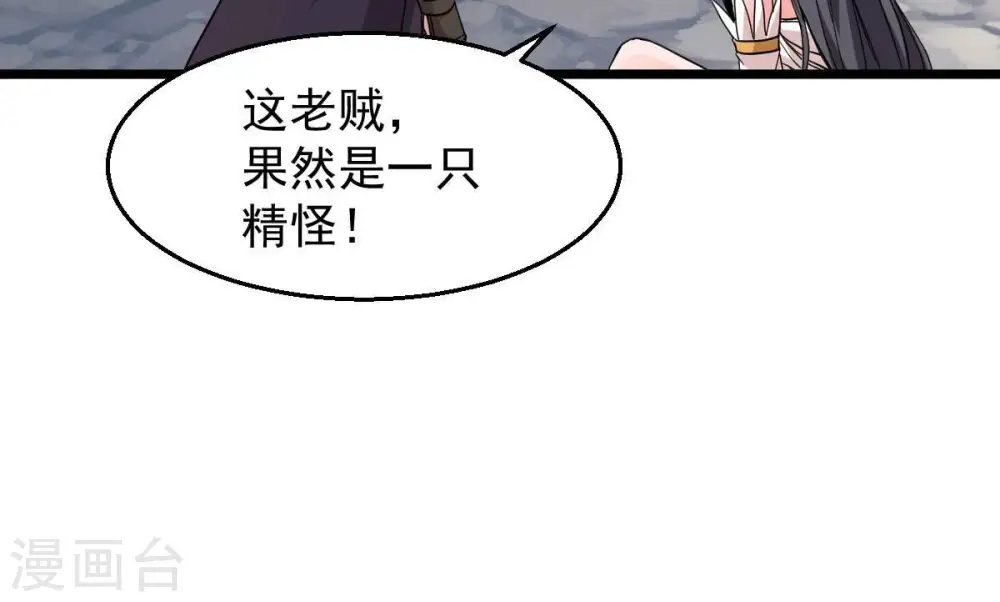 第226话 兽化形态29