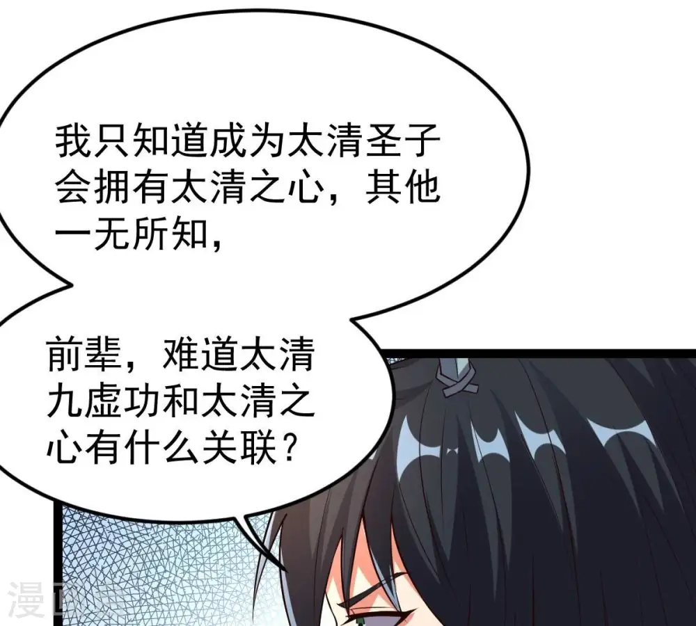 第240话 告诉我，清柔的秘密27