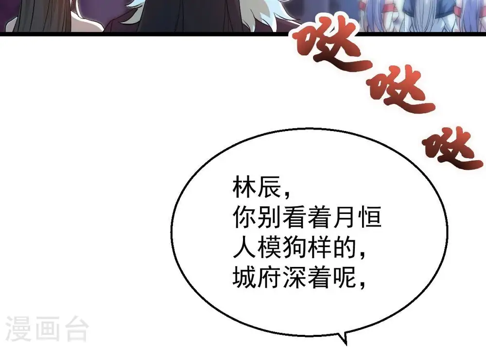 第209话 月恒37