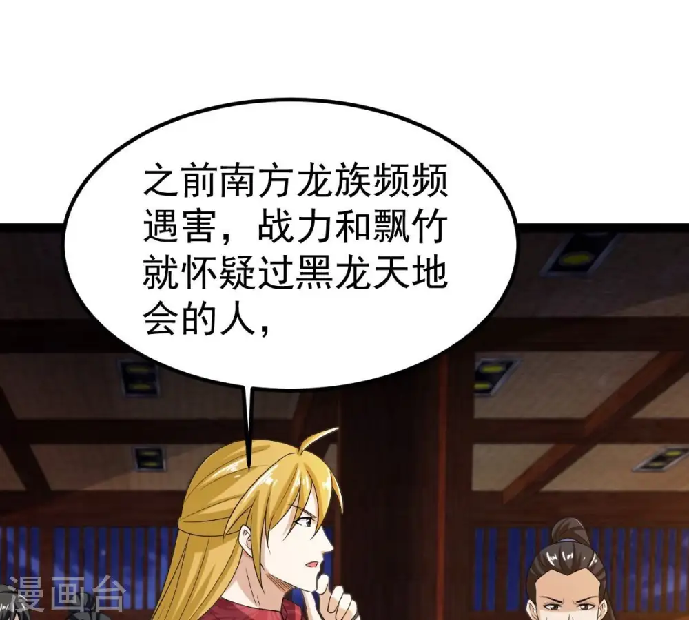 第259话 大事不妙43