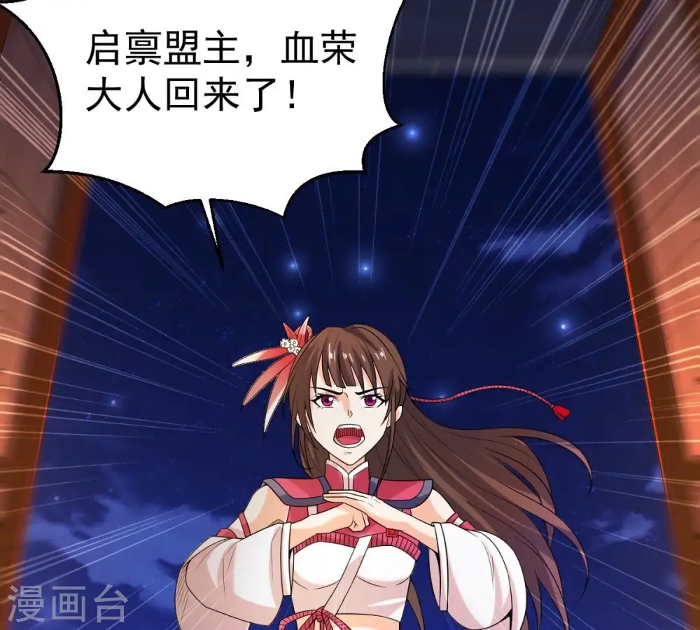 第259话 大事不妙15