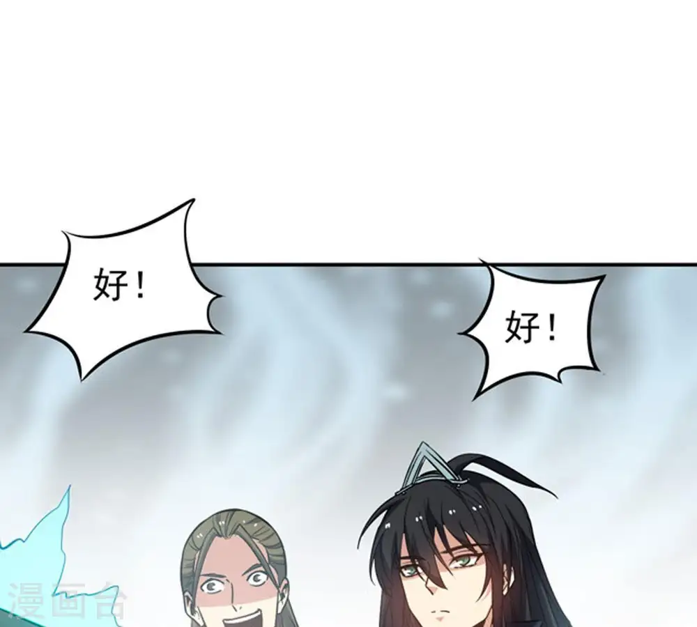 第59话 君王级武技56