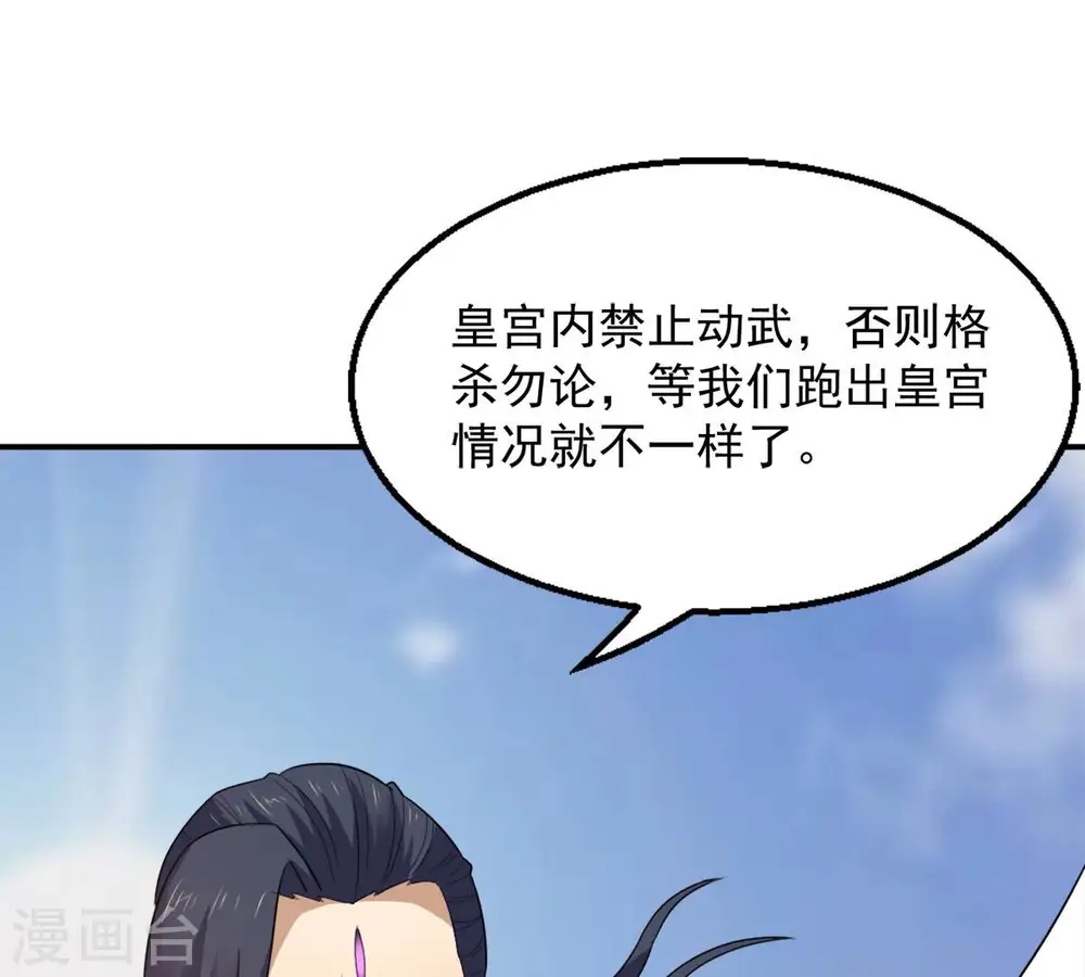 第147话 捡到宝贝啦47