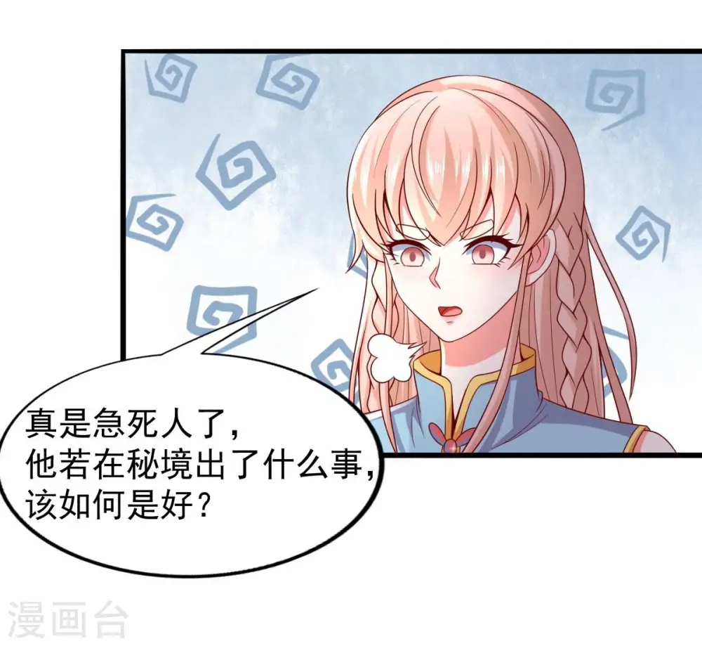 第205话 神法境四重！70