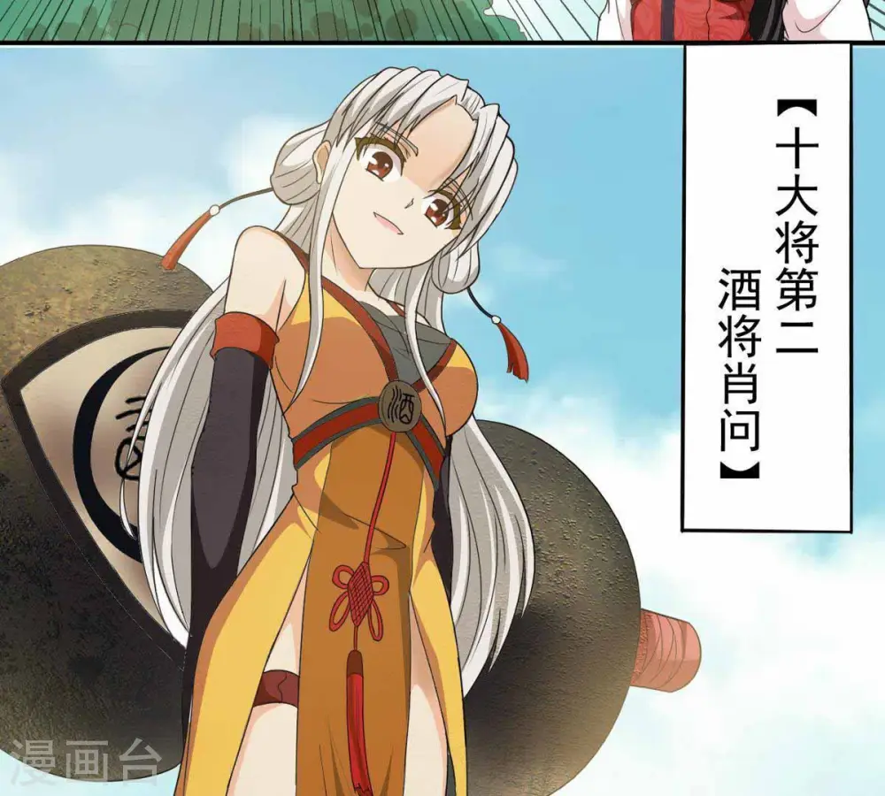 第71话 酒将肖问4