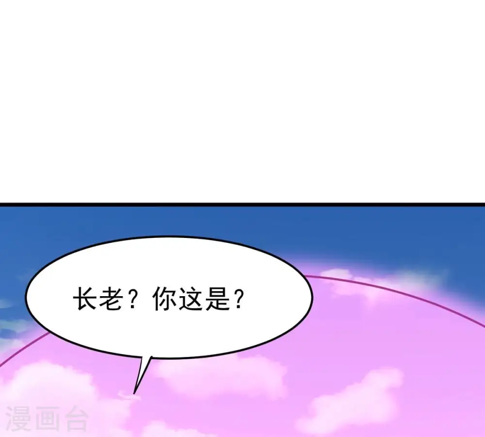 第346话 王血天印50