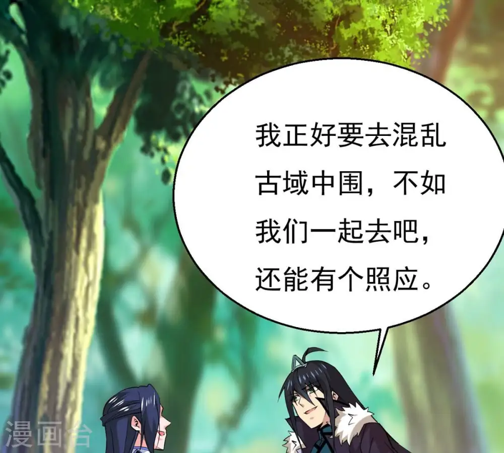 第283话 虚王古墓35