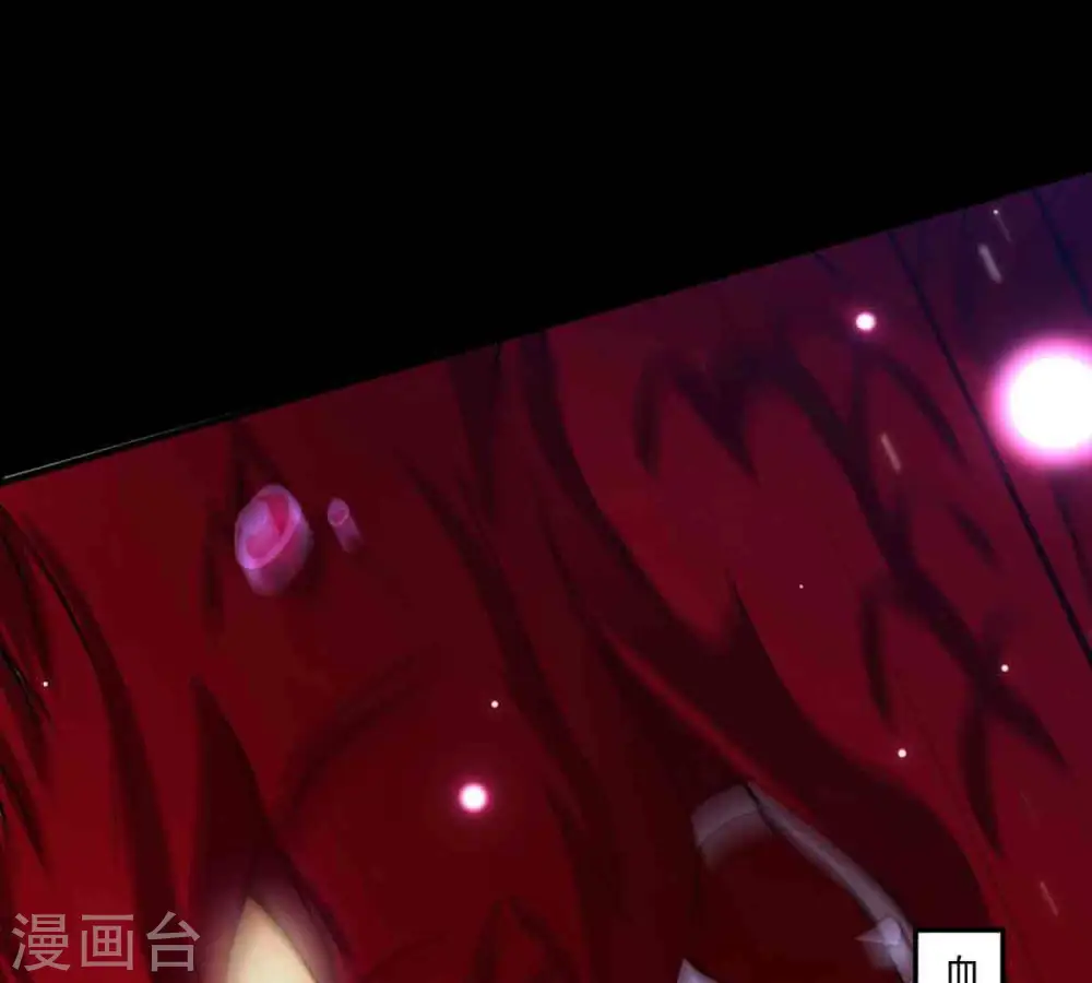 第173话 这就是血天池？20
