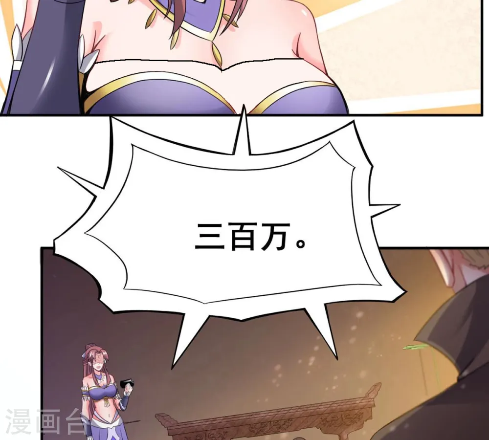 第145话 你买的起吗？54