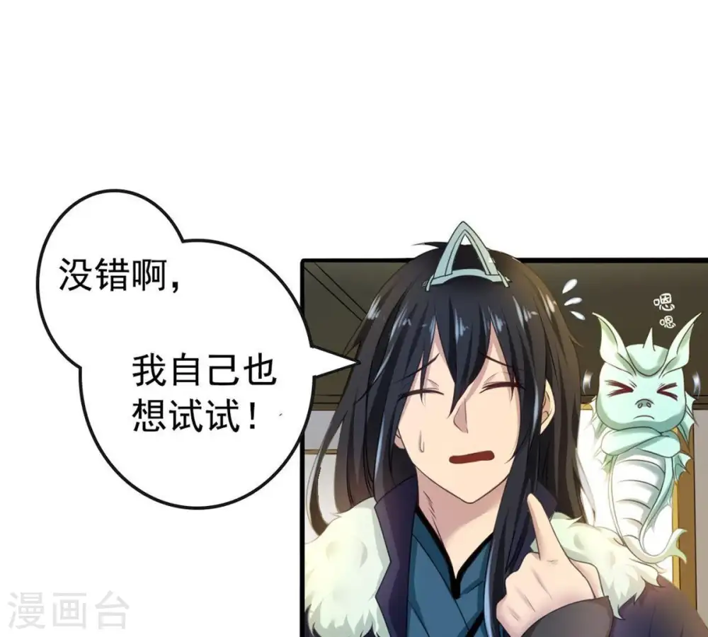 第36话 刻印武技7