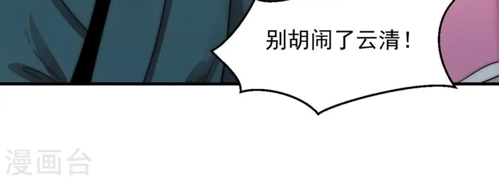 第96话 没胆子的坏蛋51