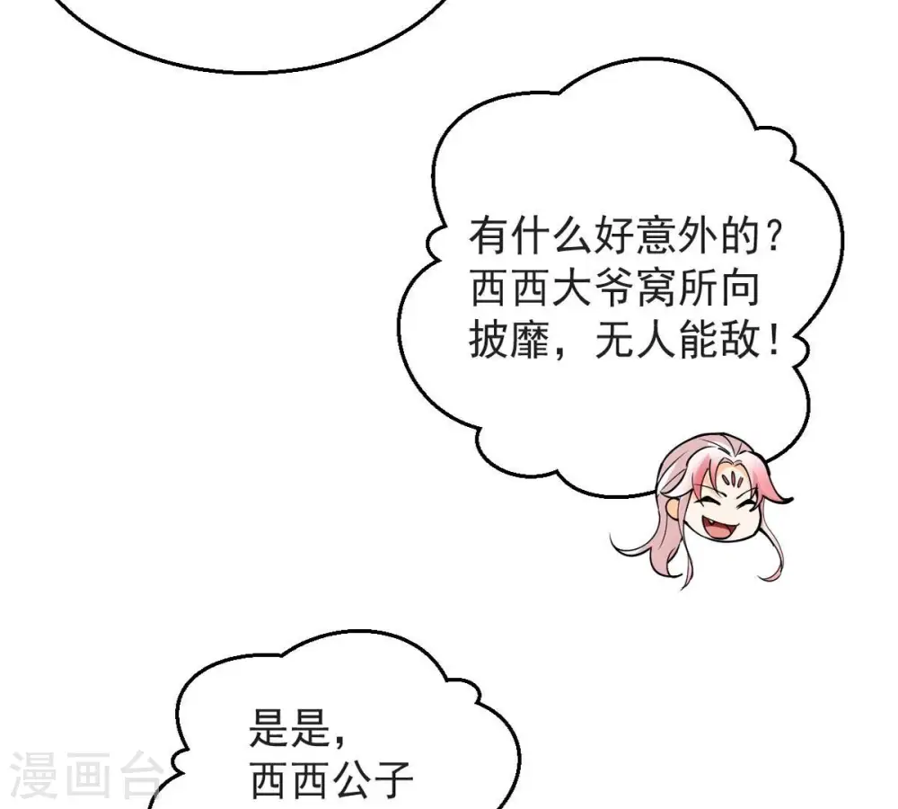 第251话 表哥，你怎么来了？68