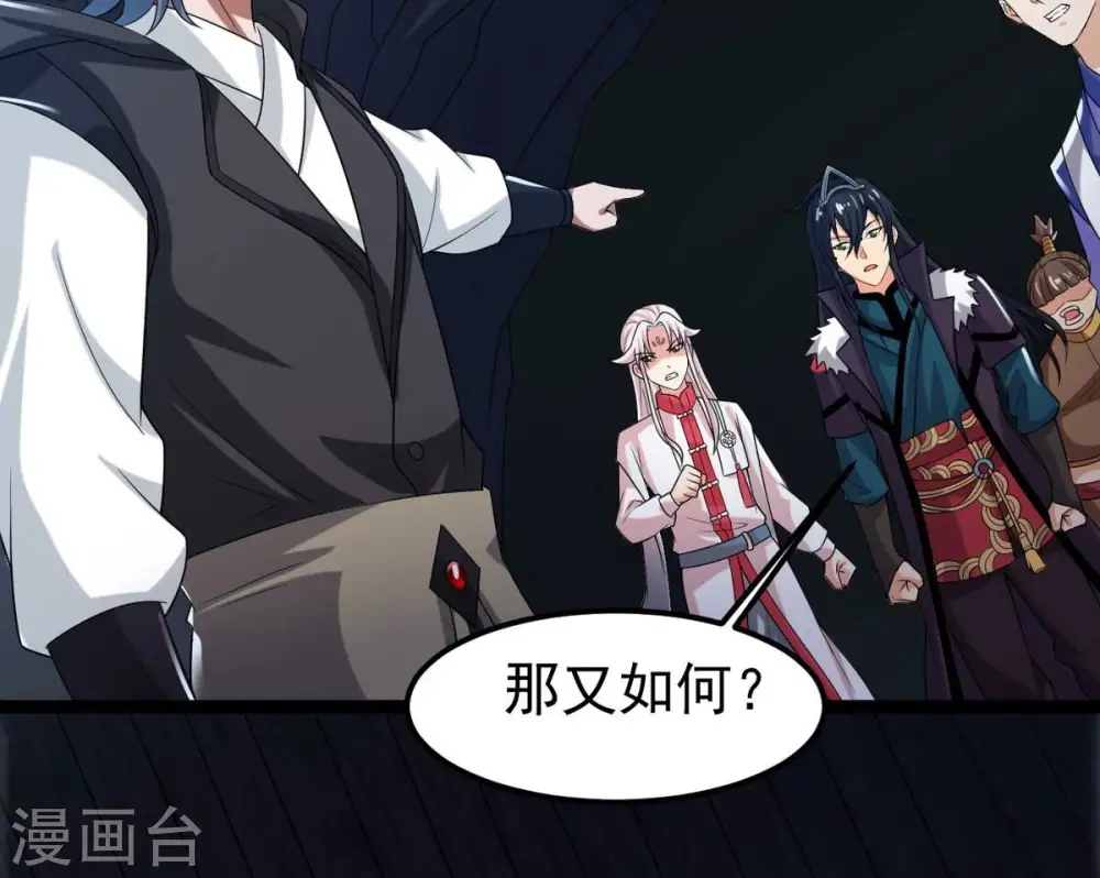 第255话 黑天煞是也！77