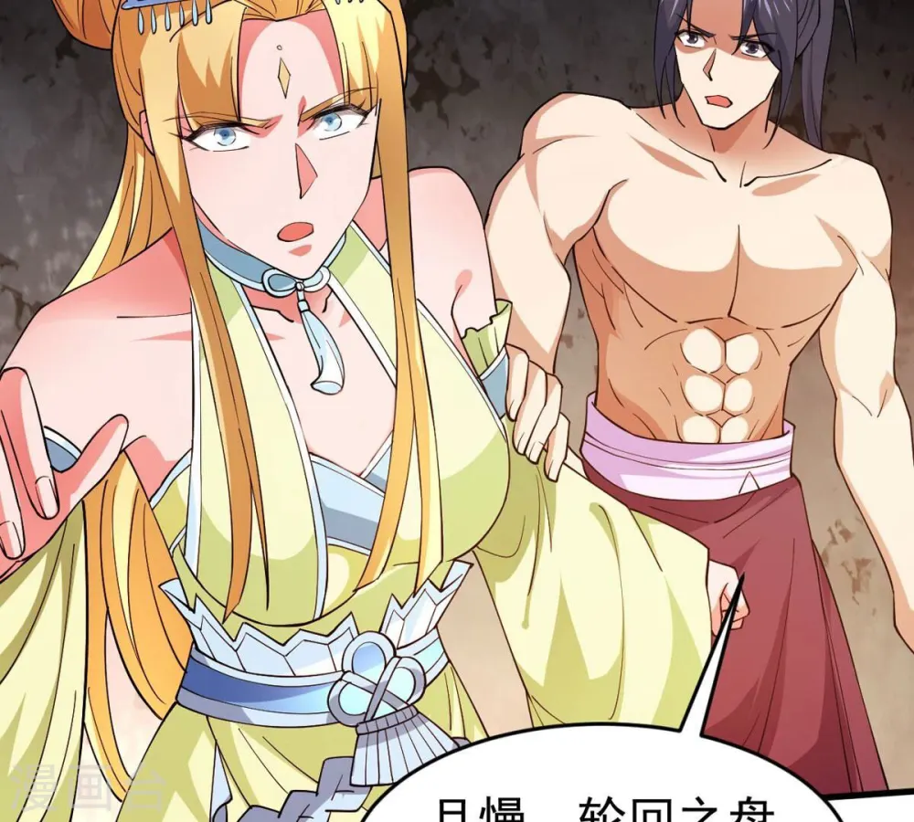 第371话 魔神之眼70