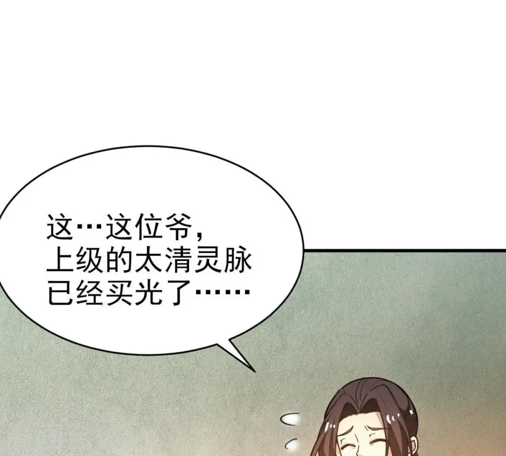 第42话 哥罩着你13