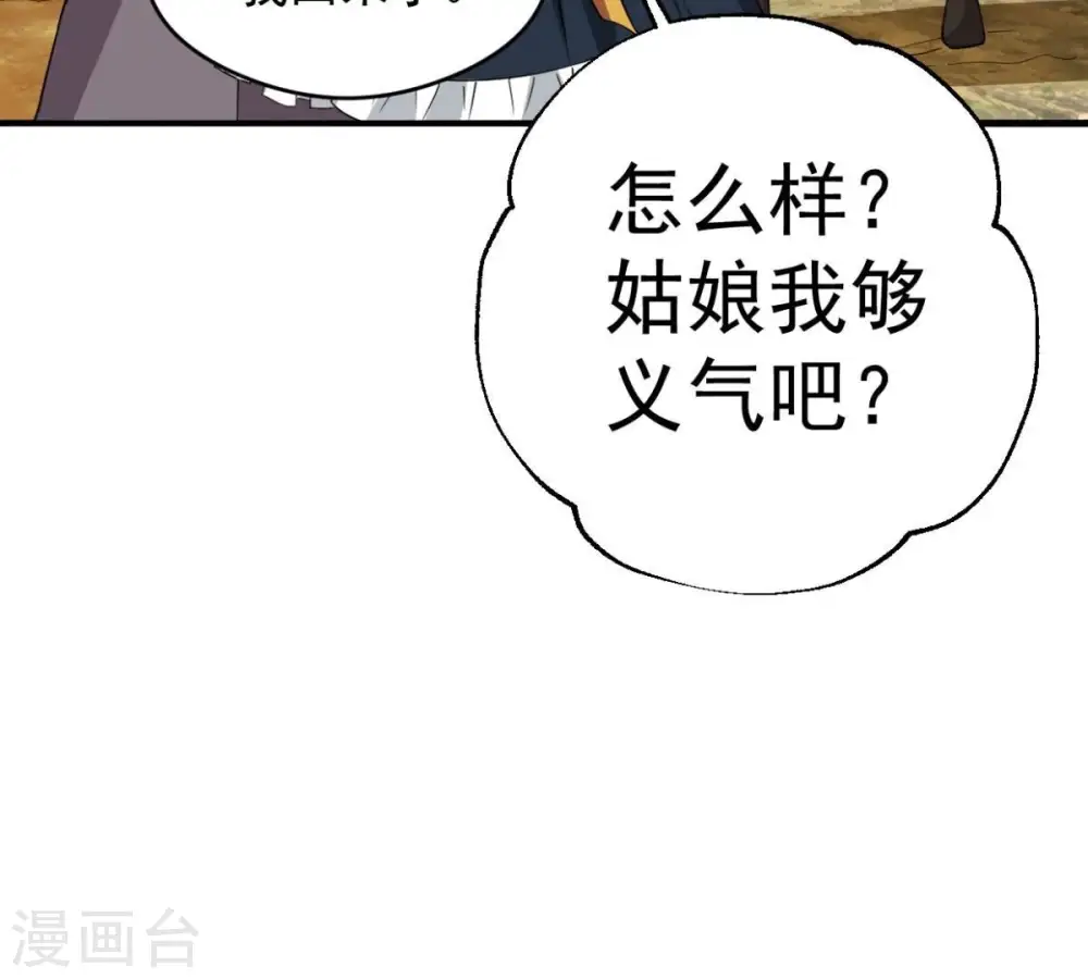 第236话 九虚异象84
