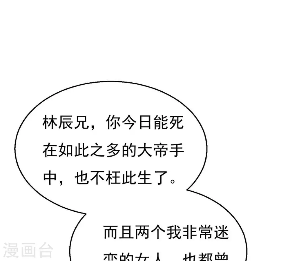 第328话 我不会娶她！46