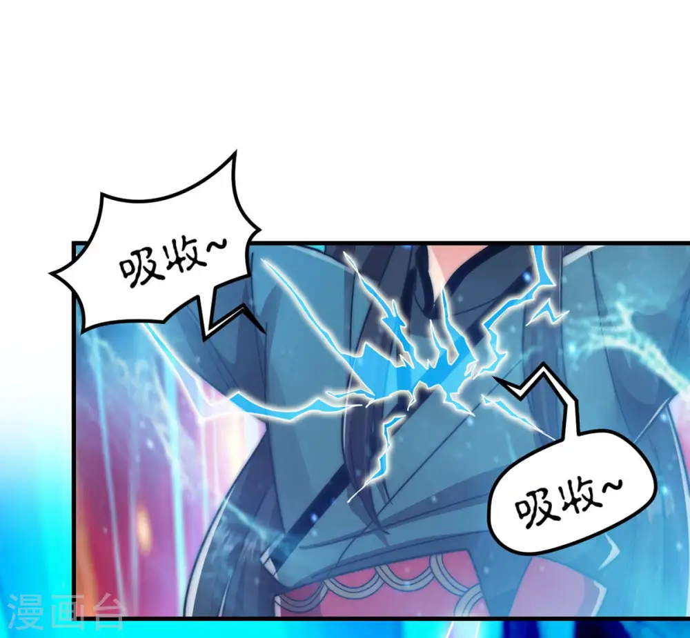第103话 吸收紫雷之源的能量74
