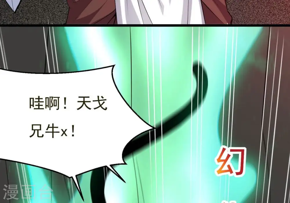 第294话 龙凤花，到手！59